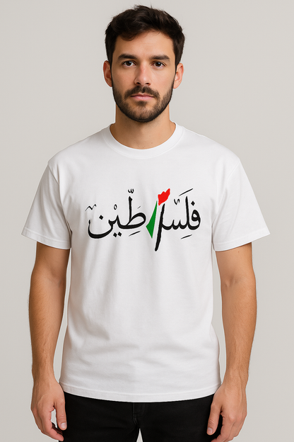 Palestine T-Shirt – 100% Cotton + Palestine Necklace