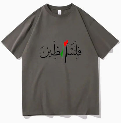 Palestine T-Shirt – 100% Cotton + Palestine Necklace