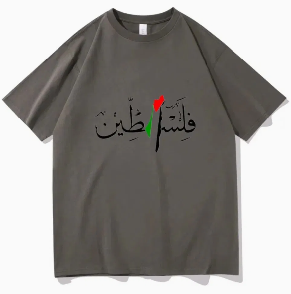 Palestine T-Shirt – 100% Cotton + Palestine Necklace